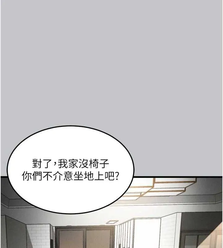 堕落物语2 第54話-和老公離婚的原因 第118页