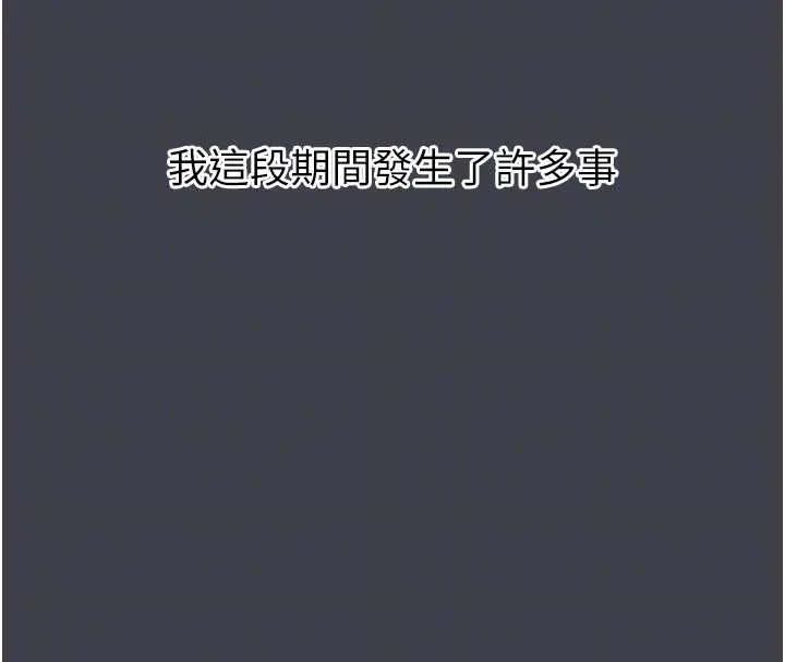 堕落物语2 第54話-和老公離婚的原因 第131页