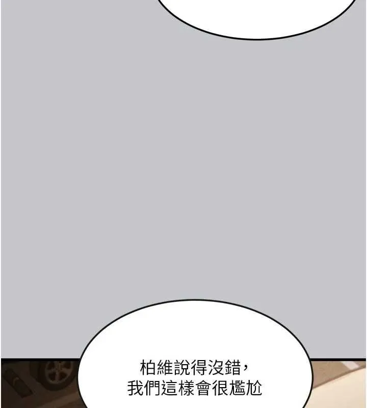 堕落物语2 第54話-和老公離婚的原因 第55页
