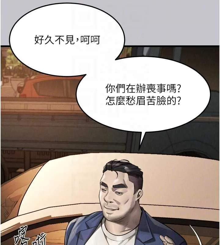 堕落物语2 第54話-和老公離婚的原因 第49页