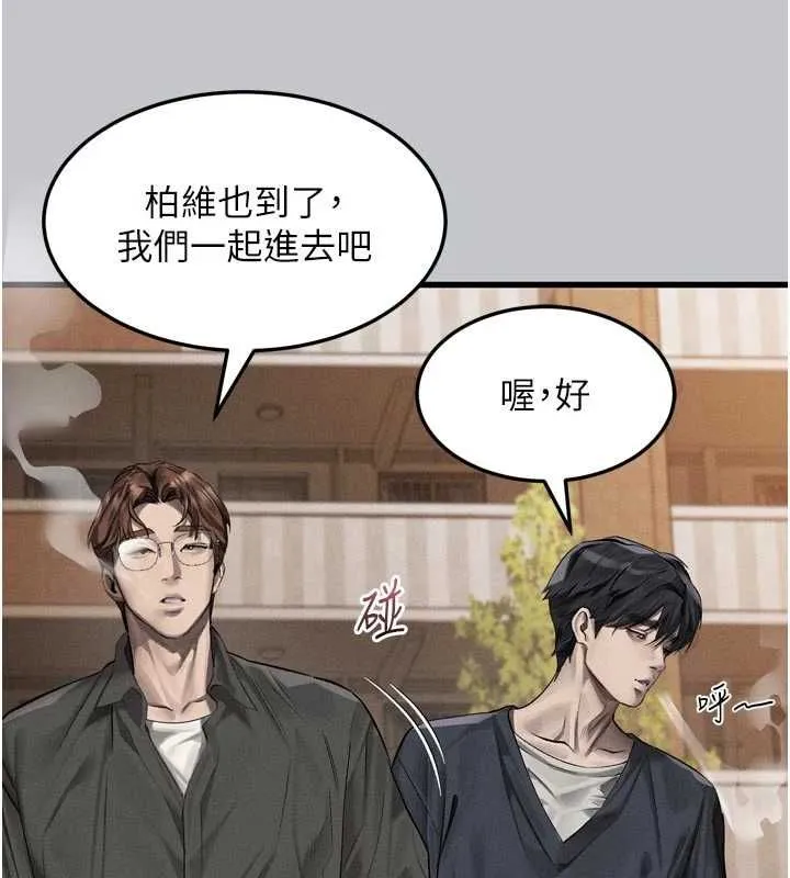 堕落物语2 第54話-和老公離婚的原因 第46页
