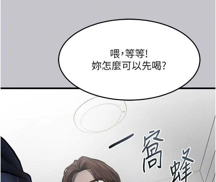 堕落物语2 第54話-和老公離婚的原因 第115页