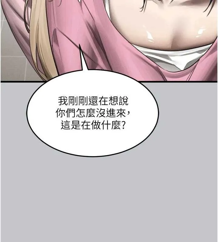 堕落物语2 第54話-和老公離婚的原因 第110页