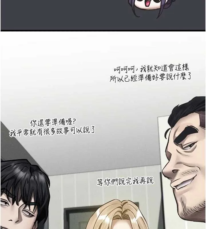 堕落物语2 第54話-和老公離婚的原因 第181页