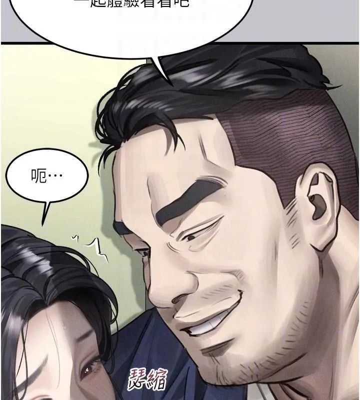 堕落物语2 第54話-和老公離婚的原因 第98页