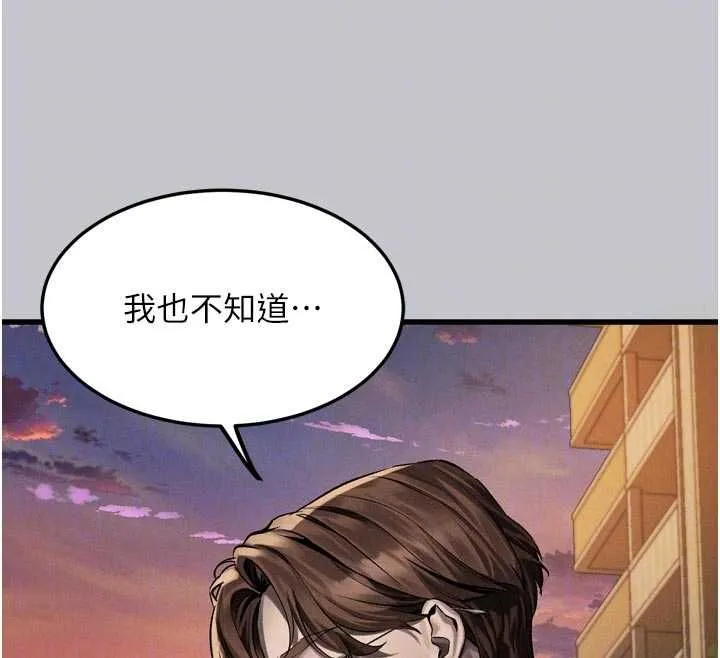 堕落物语2 第54話-和老公離婚的原因 第39页