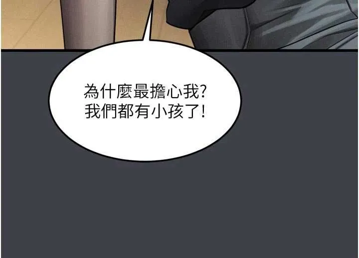 堕落物语2 第54話-和老公離婚的原因 第147页