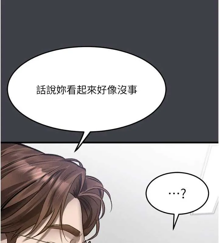 堕落物语2 第54話-和老公離婚的原因 第152页