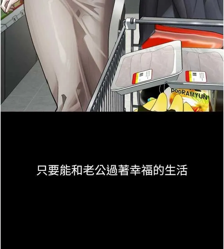 堕落物语2 第54話-和老公離婚的原因 第204页