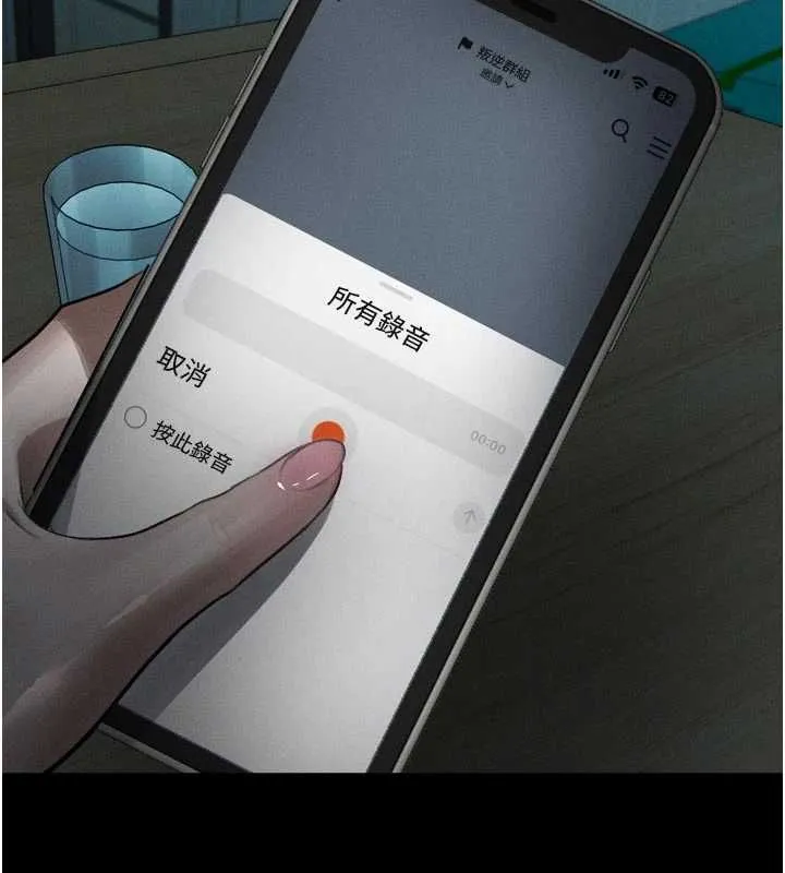 堕落物语2 第54話-和老公離婚的原因 第17页