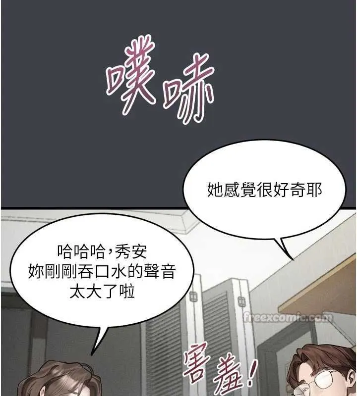 堕落物语2 第54話-和老公離婚的原因 第164页