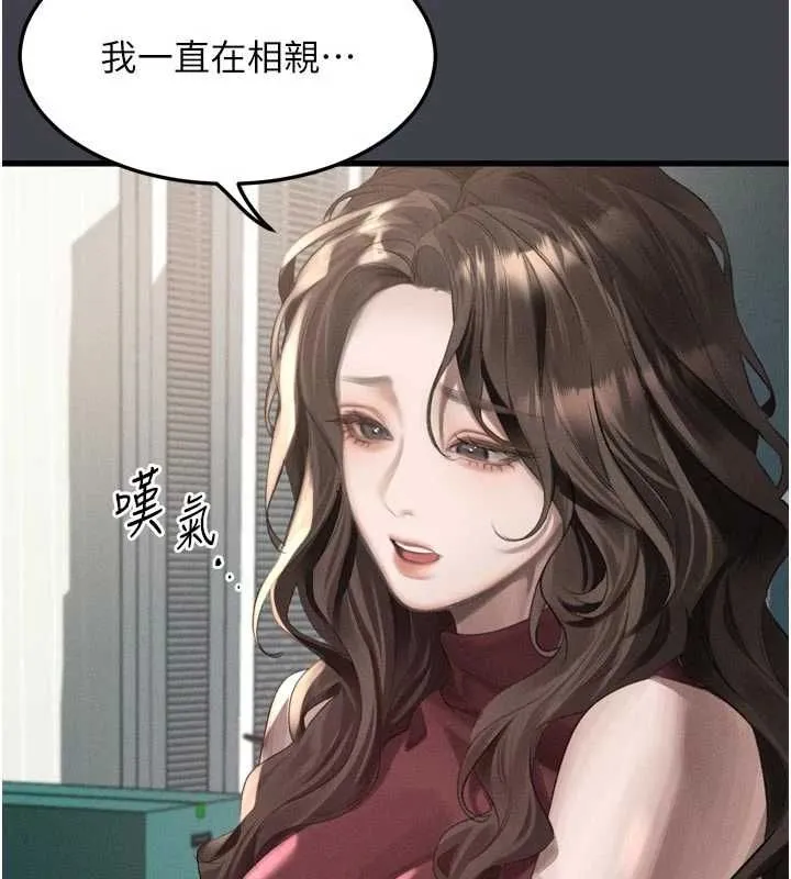 堕落物语2 第54話-和老公離婚的原因 第149页