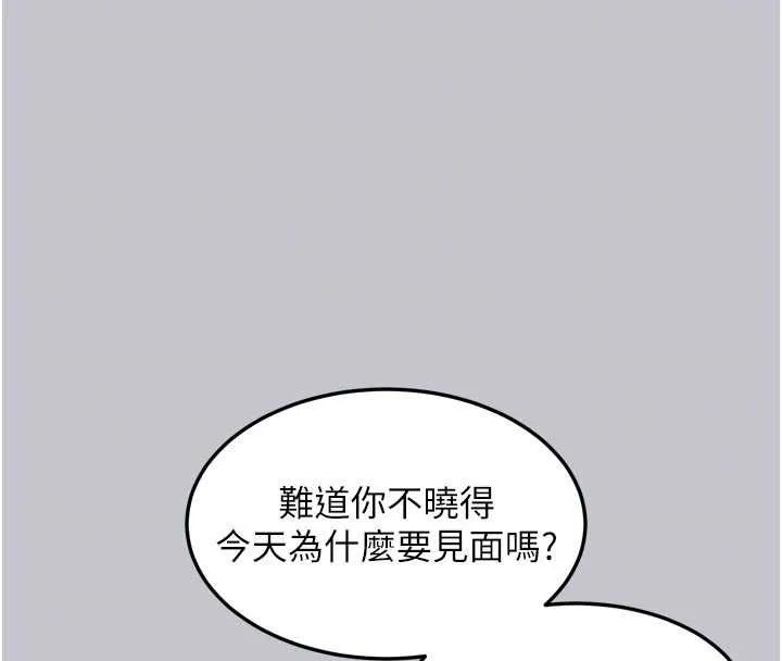 堕落物语2 第54話-和老公離婚的原因 第52页