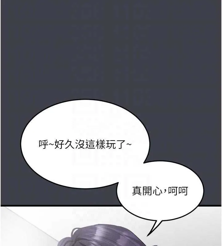 堕落物语2 第54話-和老公離婚的原因 第128页