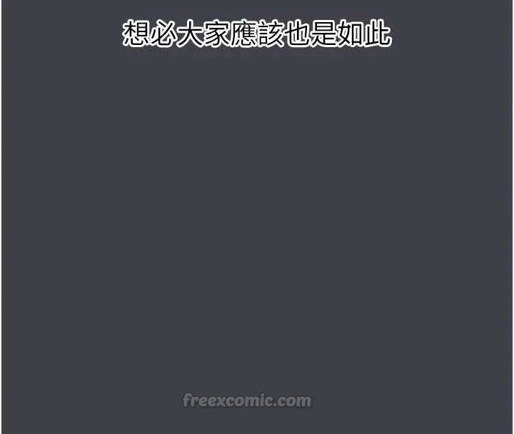 堕落物语2 第54話-和老公離婚的原因 第135页