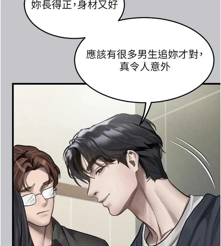 堕落物语2 第54話-和老公離婚的原因 第92页
