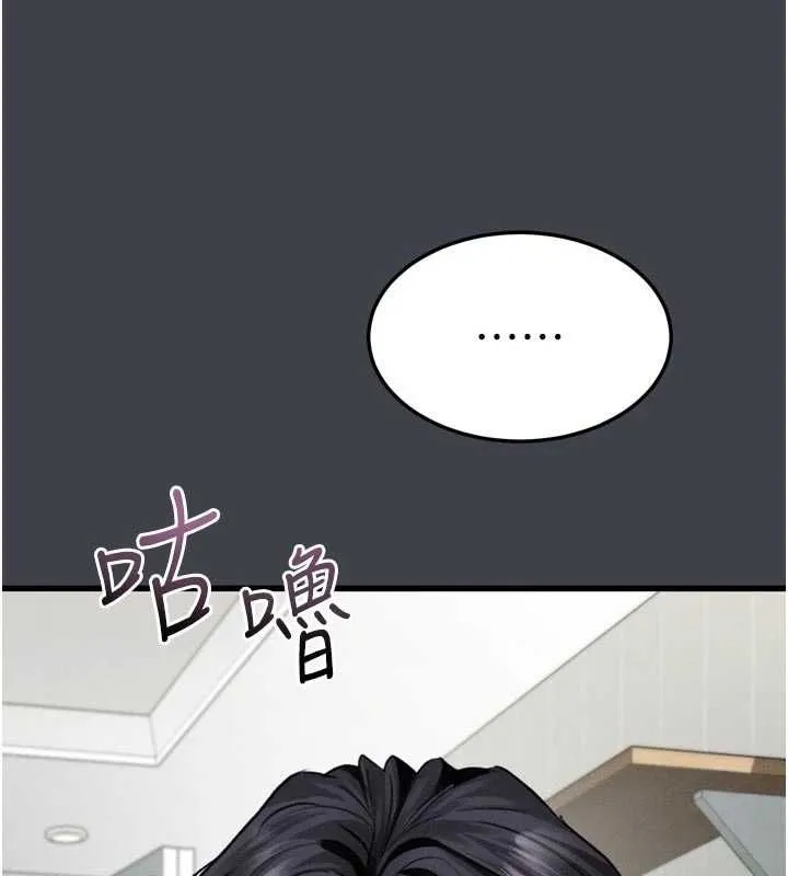 堕落物语2 第54話-和老公離婚的原因 第161页