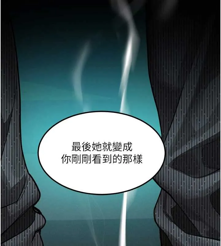 堕落物语2 第36話-擊潰最後自尊心的升天快感 第144页