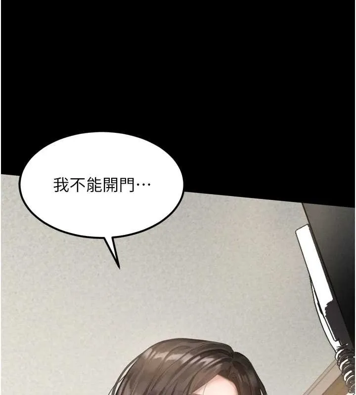 堕落物语2 第36話-擊潰最後自尊心的升天快感 第218页