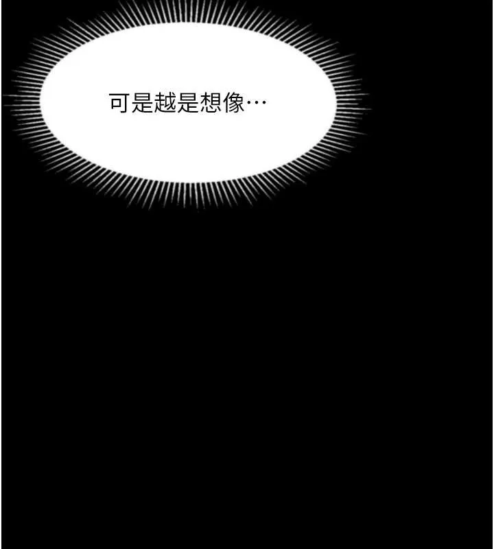 堕落物语2 第36話-擊潰最後自尊心的升天快感 第159页