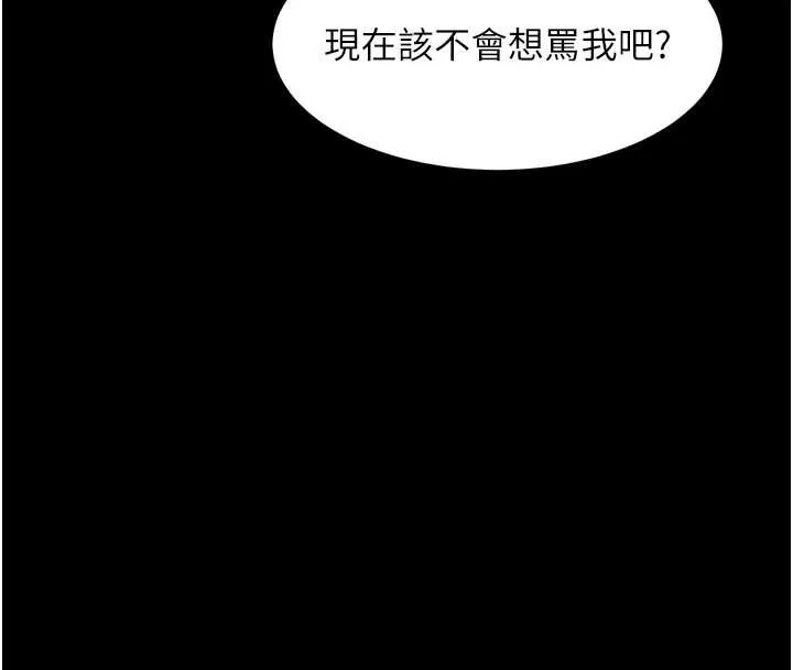 堕落物语2 第36話-擊潰最後自尊心的升天快感 第149页