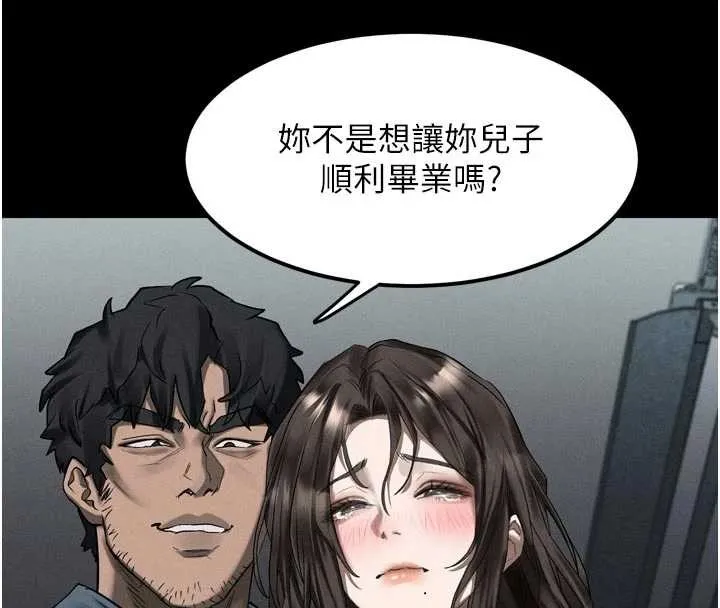 堕落物语2 第36話-擊潰最後自尊心的升天快感 第4页
