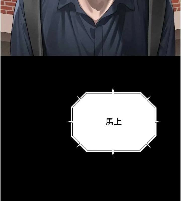 堕落物语2 第36話-擊潰最後自尊心的升天快感 第214页