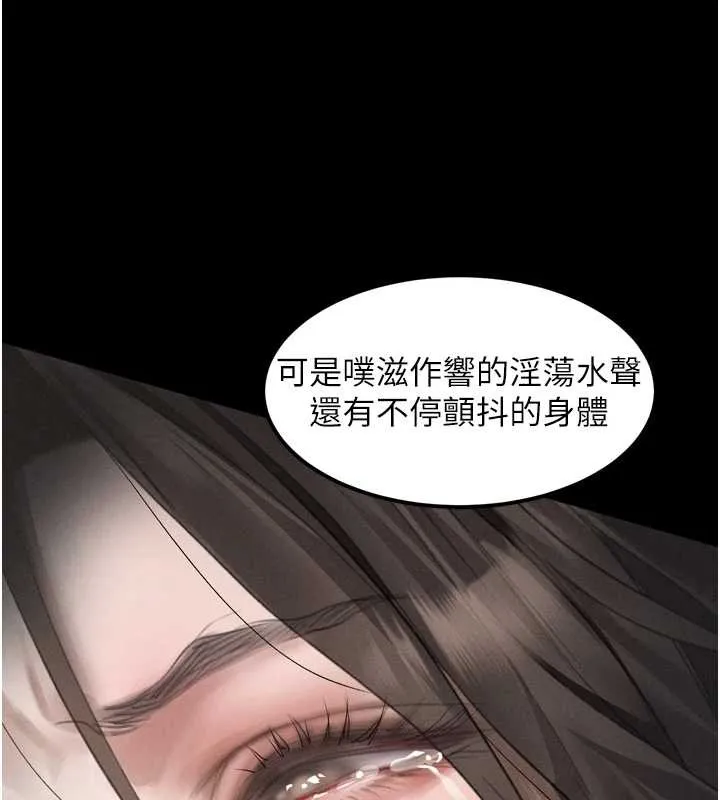 堕落物语2 第36話-擊潰最後自尊心的升天快感 第75页