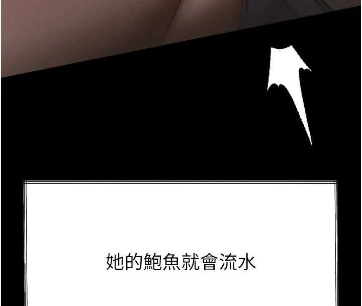 堕落物语2 第36話-擊潰最後自尊心的升天快感 第137页