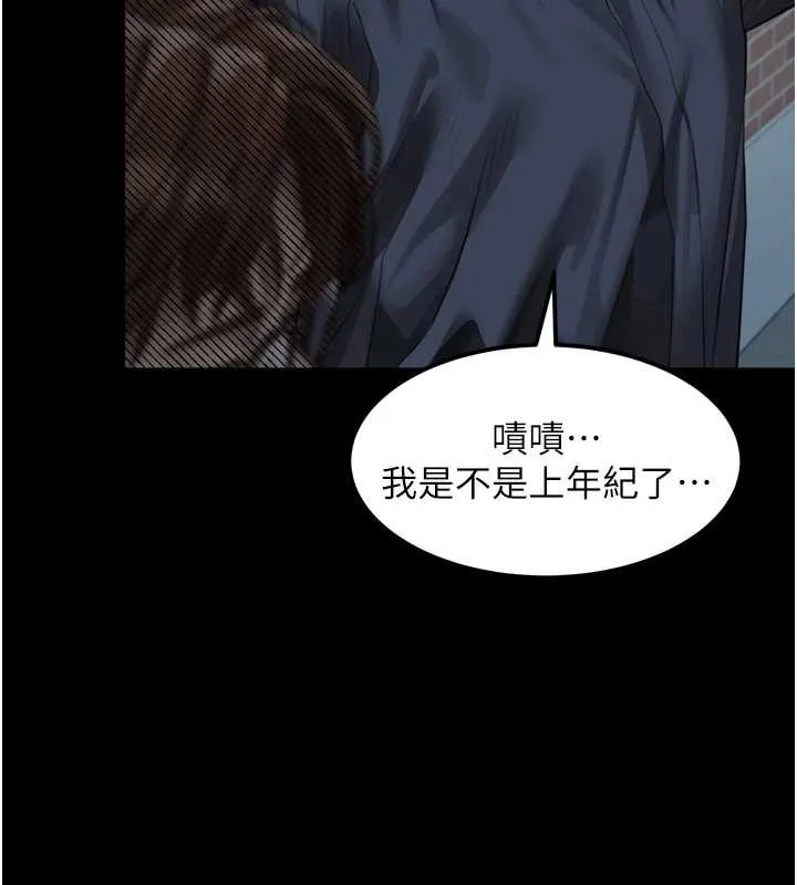 堕落物语2 第36話-擊潰最後自尊心的升天快感 第174页