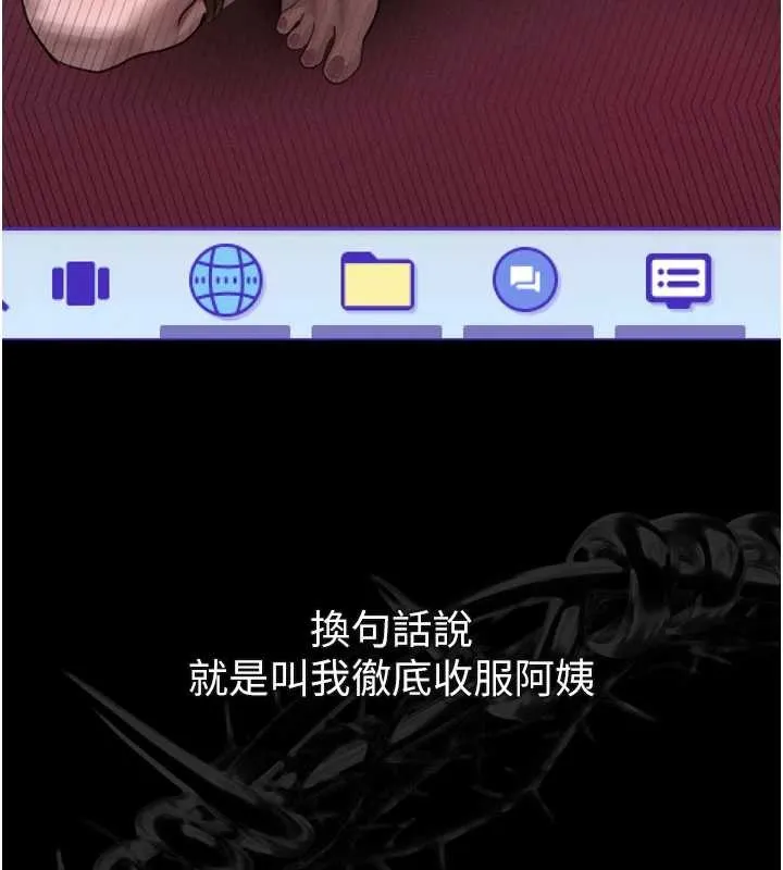 堕落物语2 第36話-擊潰最後自尊心的升天快感 第196页