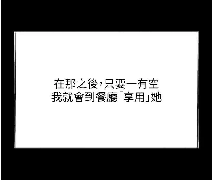 堕落物语2 第36話-擊潰最後自尊心的升天快感 第125页