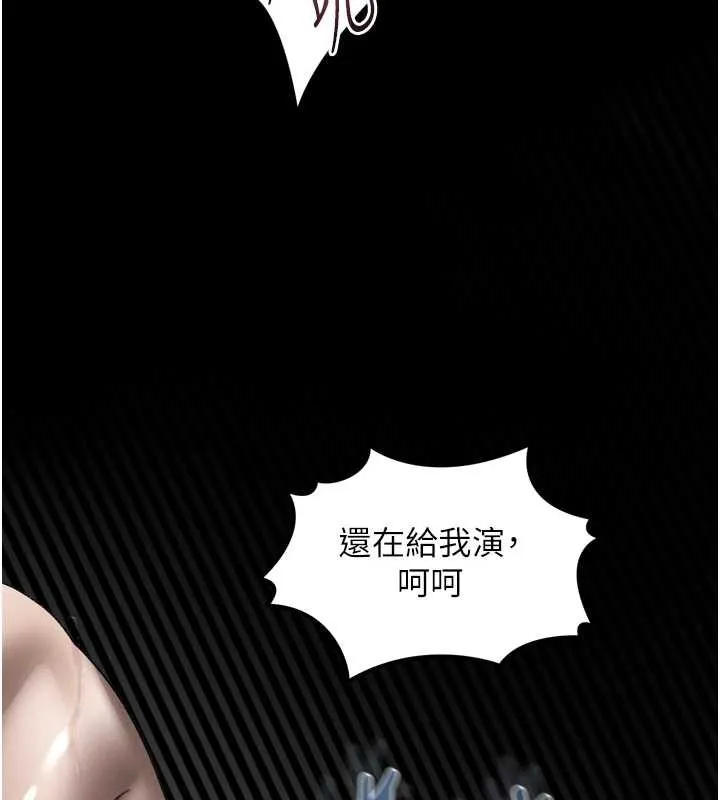 堕落物语2 第36話-擊潰最後自尊心的升天快感 第85页