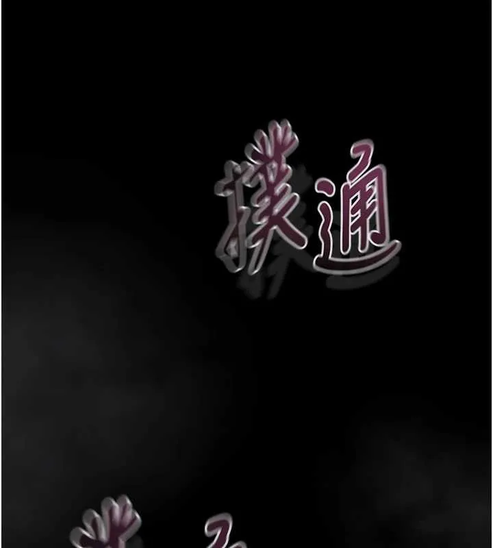 堕落物语2 第36話-擊潰最後自尊心的升天快感 第230页