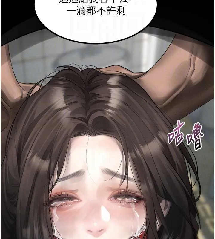 堕落物语2 第36話-擊潰最後自尊心的升天快感 第127页