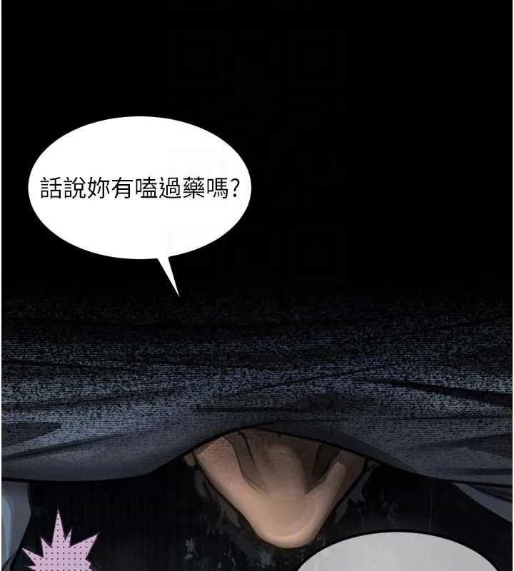 堕落物语2 第36話-擊潰最後自尊心的升天快感 第96页