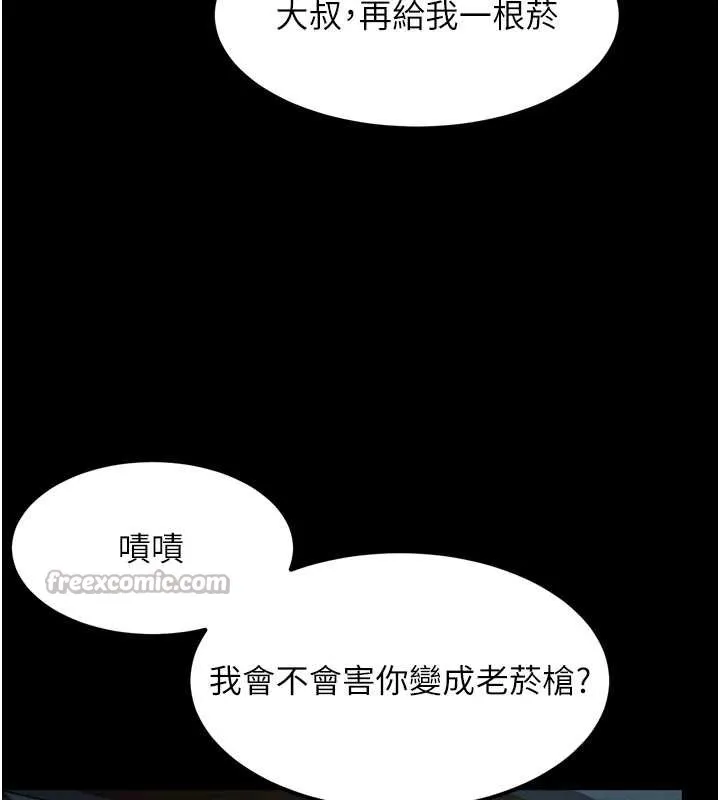 堕落物语2 第36話-擊潰最後自尊心的升天快感 第156页
