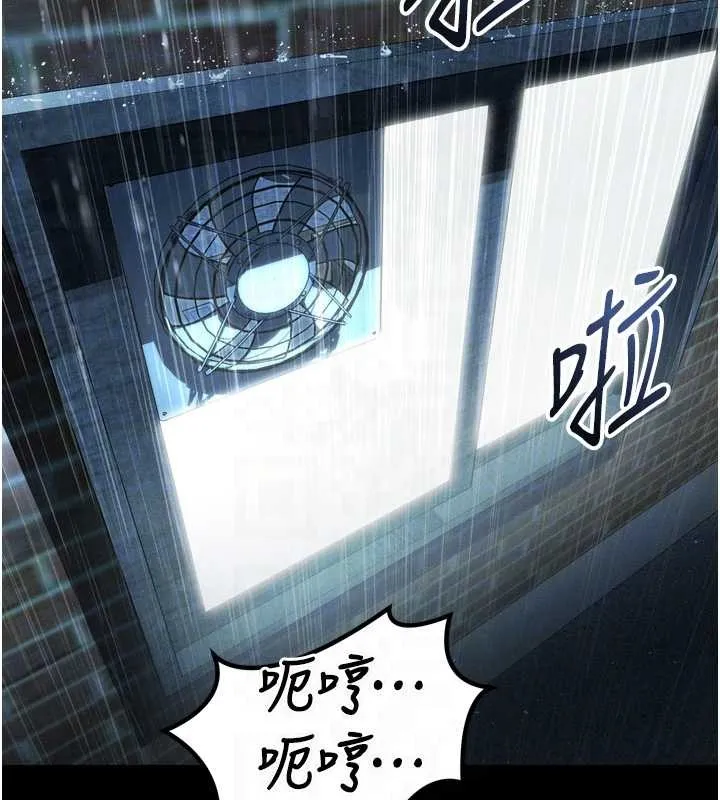 堕落物语2 第36話-擊潰最後自尊心的升天快感 第47页