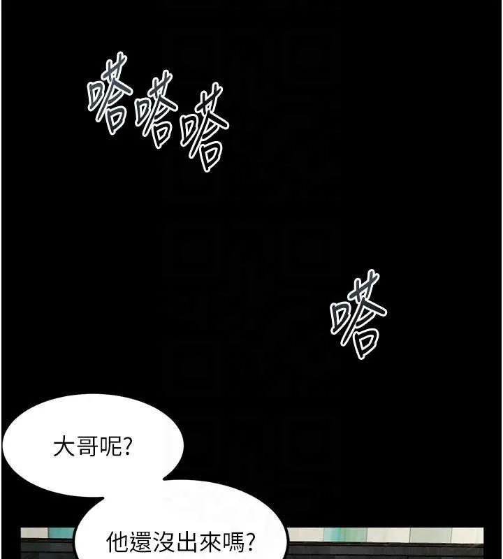 堕落物语2 第36話-擊潰最後自尊心的升天快感 第112页