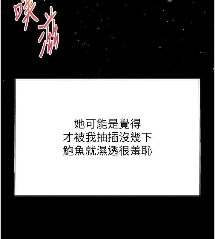 堕落物语2 第36話-擊潰最後自尊心的升天快感 第59页