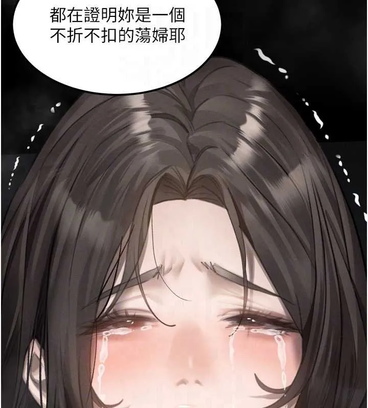 堕落物语2 第36話-擊潰最後自尊心的升天快感 第79页