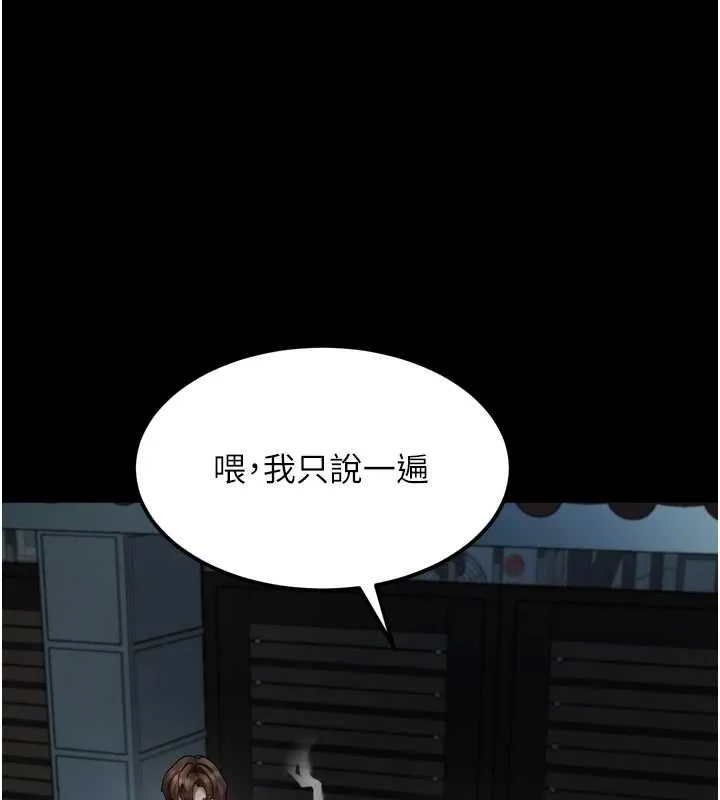 堕落物语2 第36話-擊潰最後自尊心的升天快感 第175页
