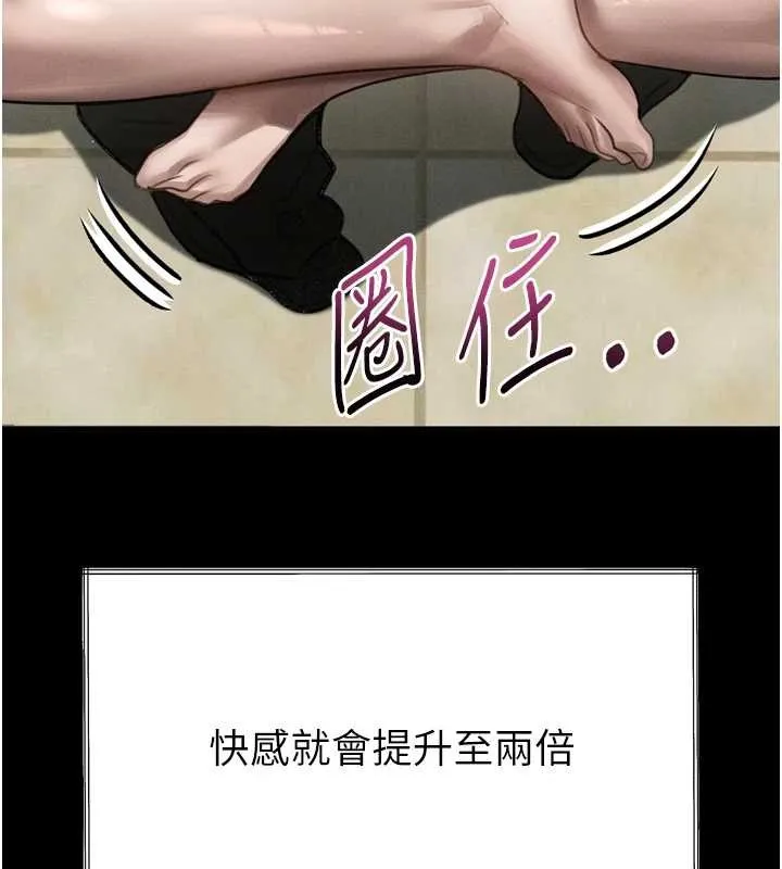 堕落物语2 第36話-擊潰最後自尊心的升天快感 第107页