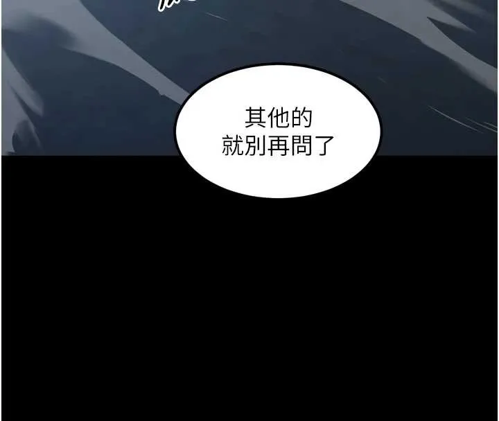 堕落物语2 第36話-擊潰最後自尊心的升天快感 第177页