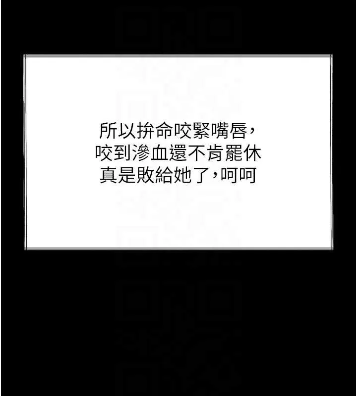 堕落物语2 第36話-擊潰最後自尊心的升天快感 第63页