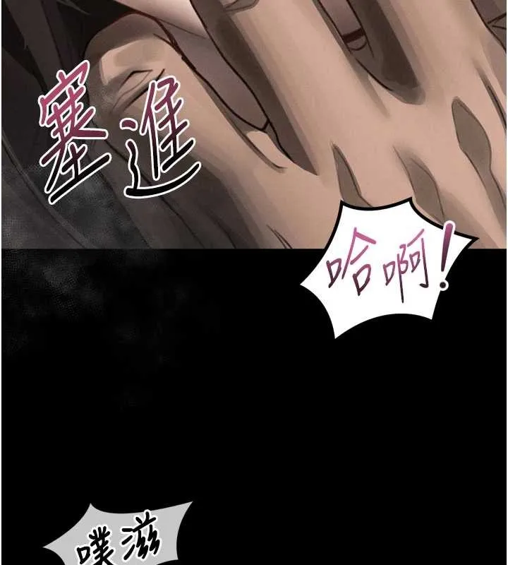 堕落物语2 第36話-擊潰最後自尊心的升天快感 第77页
