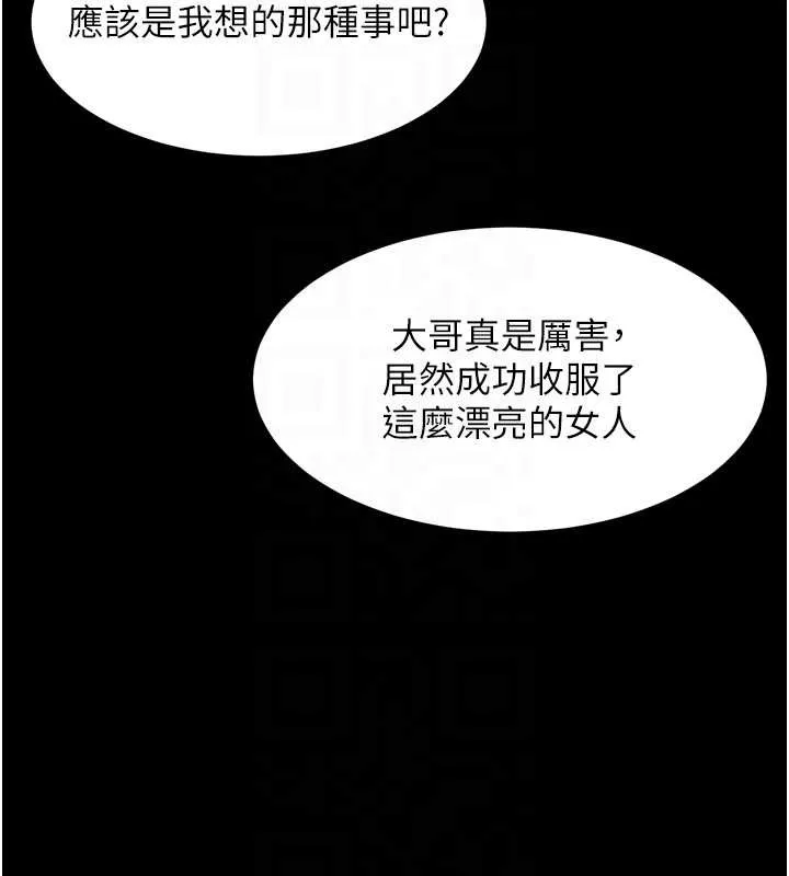 堕落物语2 第36話-擊潰最後自尊心的升天快感 第120页
