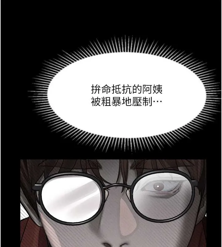 堕落物语2 第36話-擊潰最後自尊心的升天快感 第160页