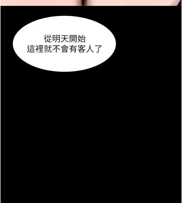 堕落物语2 第36話-擊潰最後自尊心的升天快感 第3页