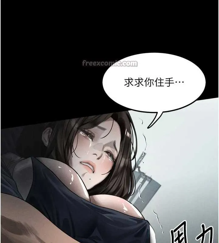 堕落物语2 第36話-擊潰最後自尊心的升天快感 第13页